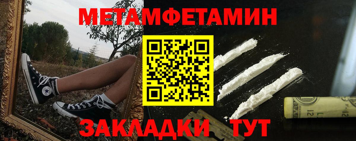 Амфетамин Розовый Лысьва