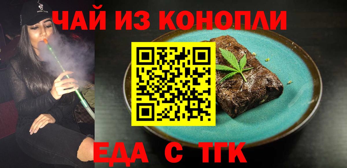 Лысьва  Еда ТГК конопля  Вход с VPN 