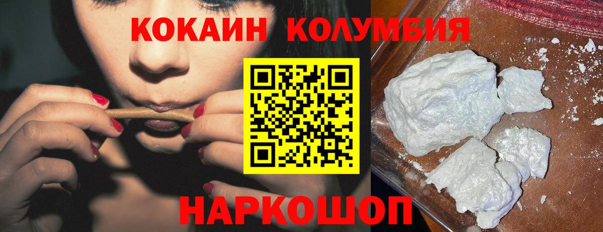 Cocaine Боливия Лысьва