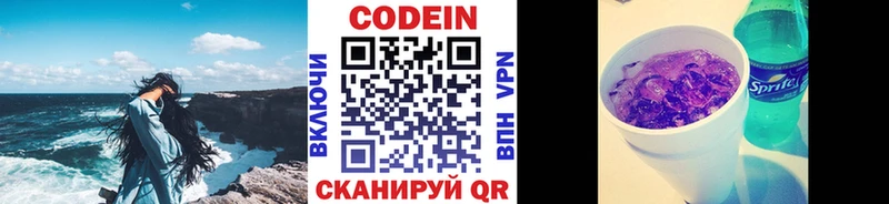 Кодеиновый сироп Lean напиток Lean (лин)  OMG зеркало  Лысьва 