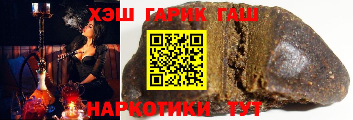 Лысьва  купить   Вход с VPN  ГАШИШ гашик 