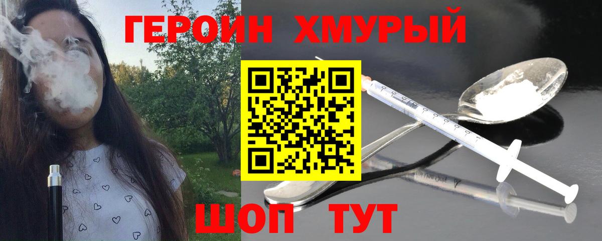 ГЕРОИН Афган Лысьва