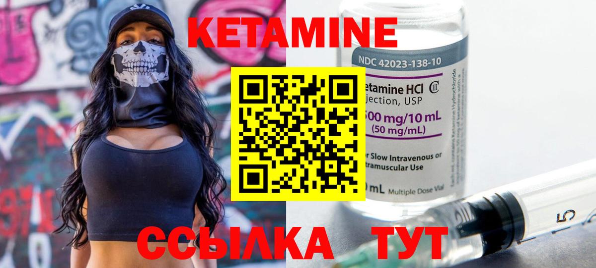 Кетамин VHQ  КЕТАМИН VHQ  сайты даркнета формула  Вход с VPN  Лысьва 