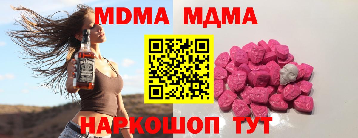 МДМА Molly  МДМА  Лысьва  Вход с VPN 