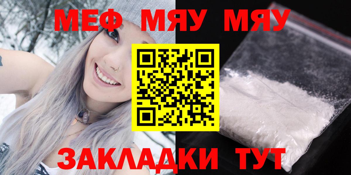 МЕФ мука Лысьва