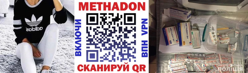 МЕТАДОН methadone  продажа наркотиков  Лысьва 