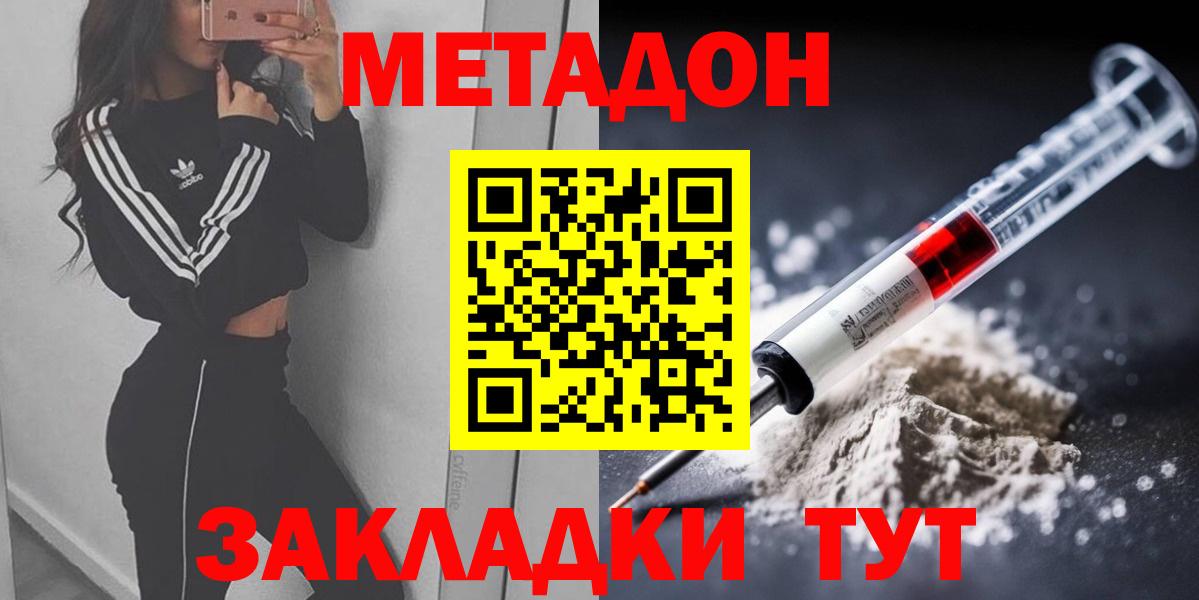 МЕТАДОН мёд  МЕТАДОН VHQ  Лысьва  Вход с VPN 