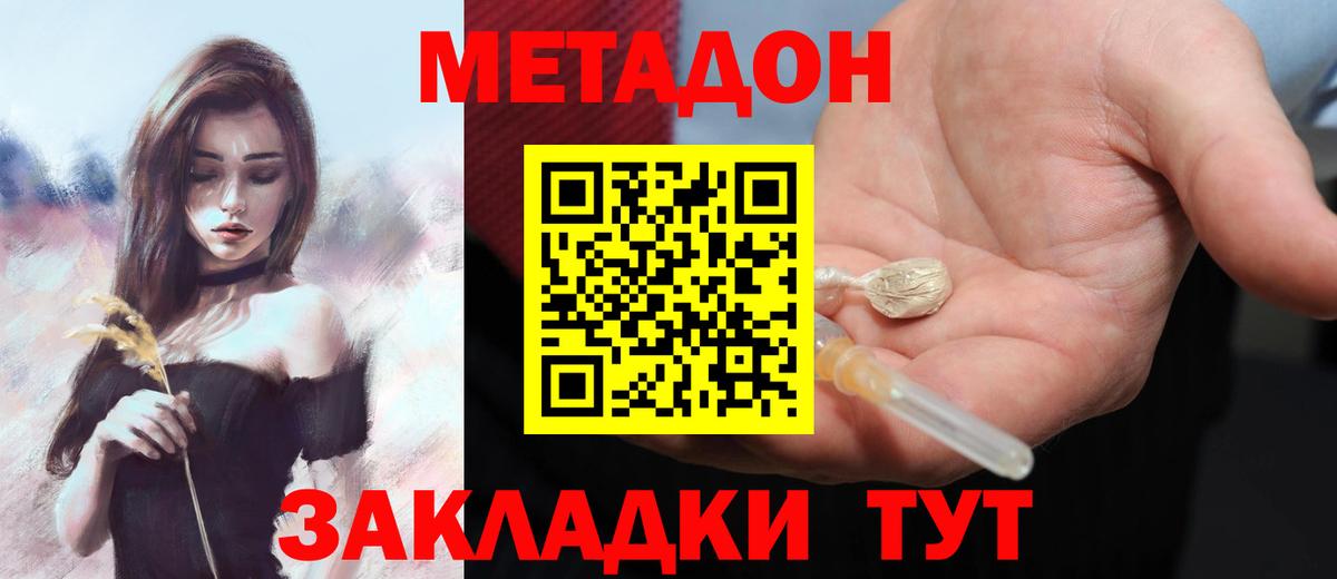 МЕТАДОН белоснежный Лысьва