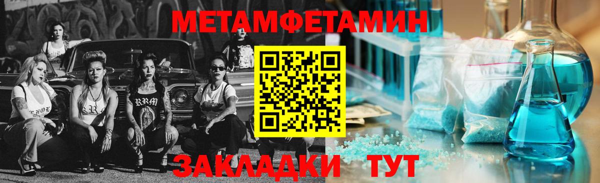 МЕТАМФЕТАМИН кристалл Лысьва