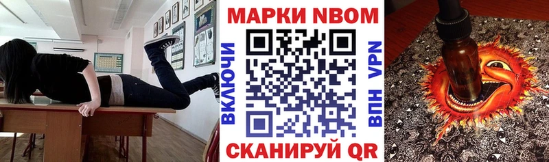 Марки 25I-NBOMe 1,8мг  мега вход  Лысьва  наркота 