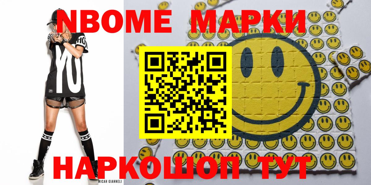 Марки N-bome 1,5мг  Вход с VPN  Лысьва  Марки NBOMe  Марки N-bome 1,5мг 