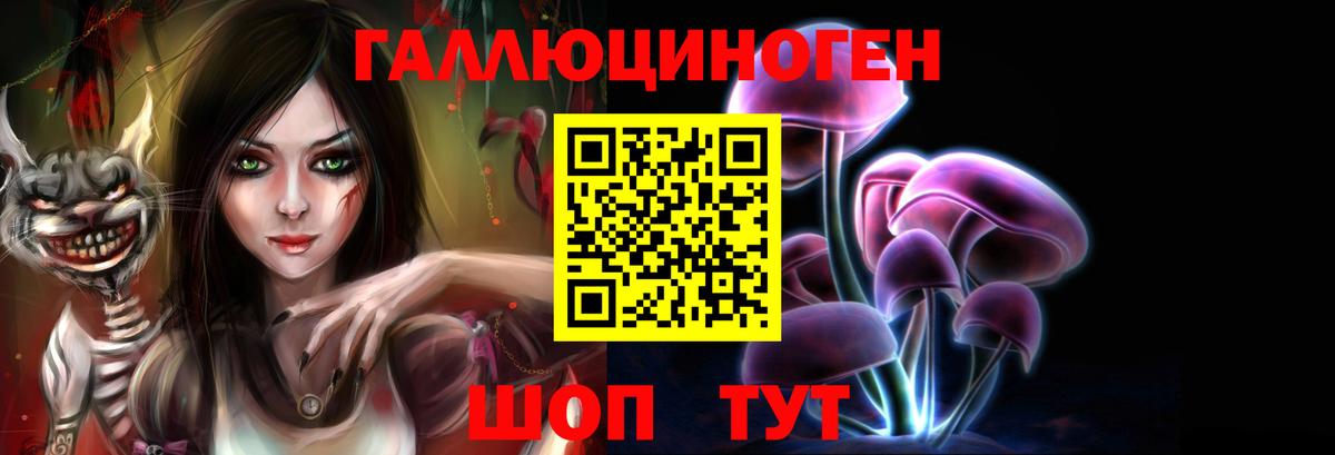 Галлюциногенные грибы Лысьва
